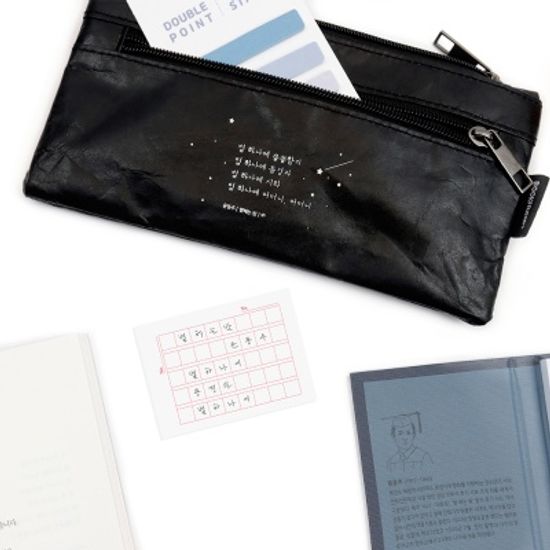 한국문학 페이퍼 펜슬케이스