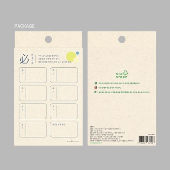 필환경시대 사탕수수 메모패드(9*13cm)