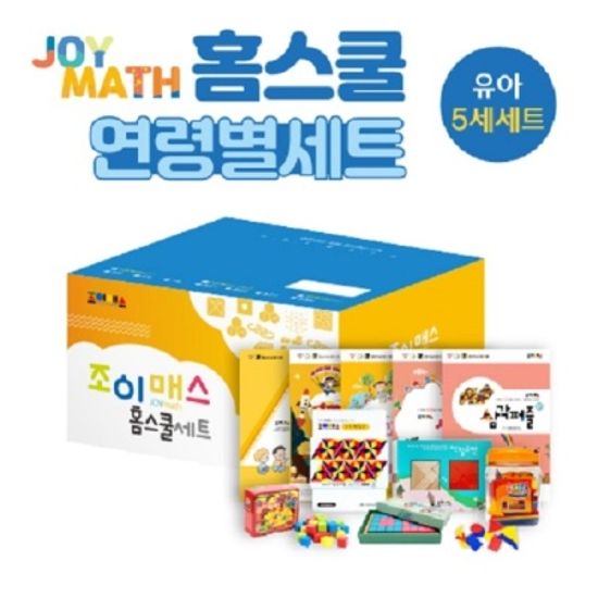 홈스쿨 유아세트(5세)