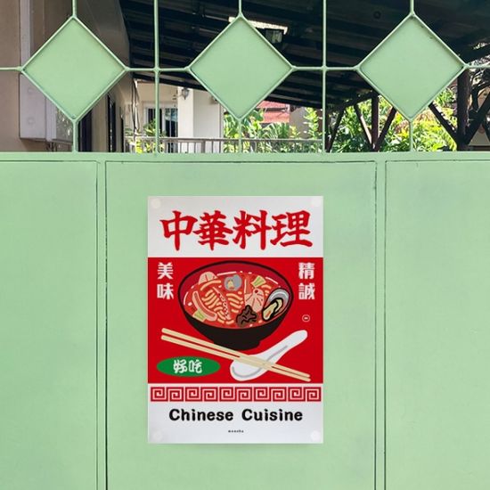 짬뽕 M 디자인 포스터 중국 식당 반점