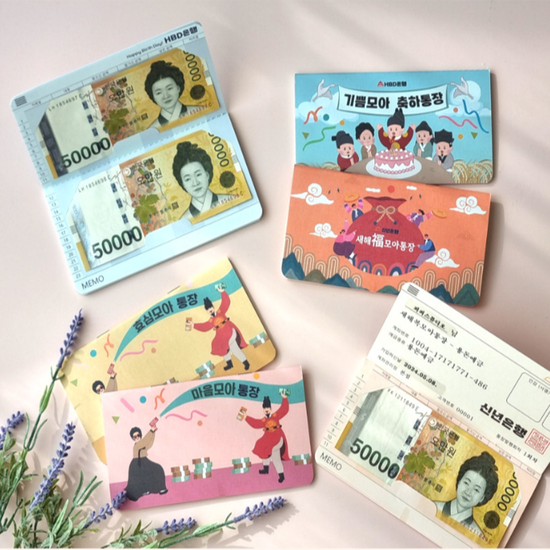 부모님 용돈 통장 이벤트 결혼기념일 생일 생신 환갑