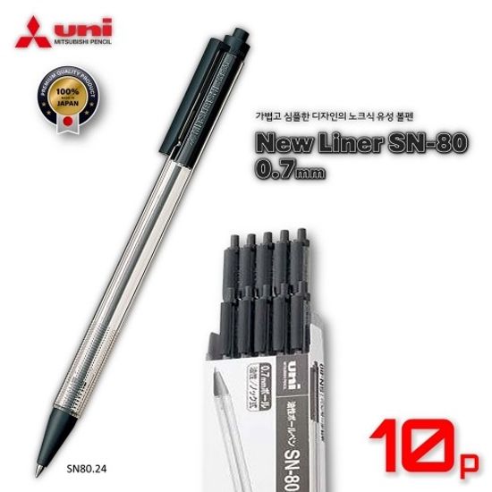 [MITSUBISHI uni] 유성볼펜 0.7mm(블랙)X10 / SN80.24