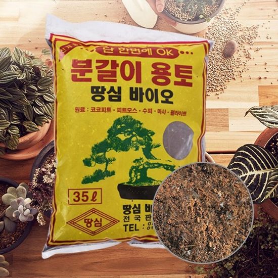 분갈이 화분용 텃밭 원예용 혼합토 상토 흙(WA59077)