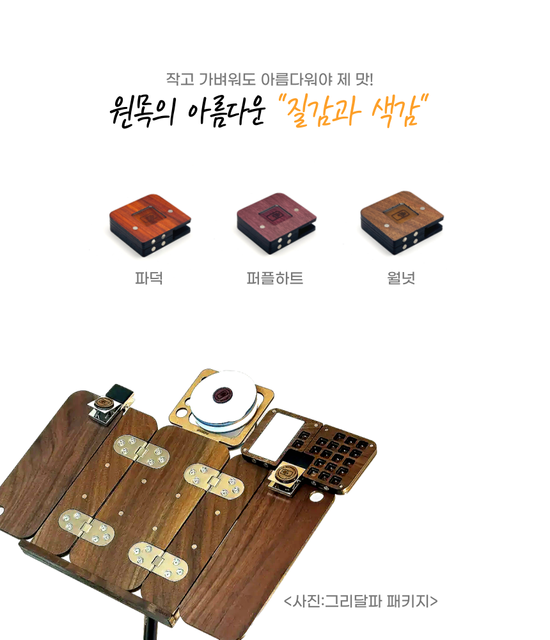 벤토 우드 프리미엄 팔레트 - 고급 원목 팔레트