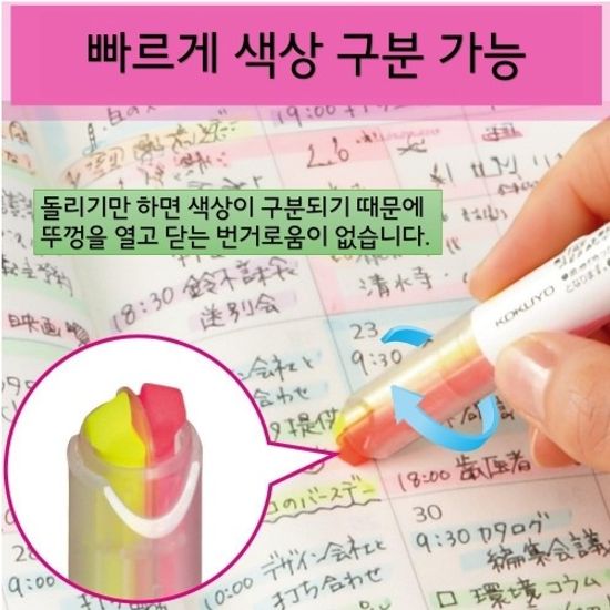 [KOKUYO]1촉2색 형광펜 Beetle Tip/PM-L313-3S