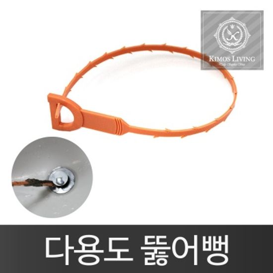 세면대 하수구 이물질 제거 뚫어뻥 욕실 청소 욕실