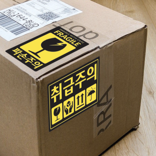 취급주의 파손주의 택배스티커 2종(500개) 박스포장