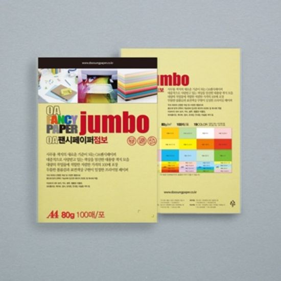 두성종이 칼라복사지 OA 점보 100매 24종 A4 80g