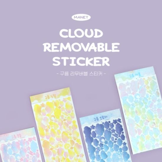마넷 구름 리무버블 스티커