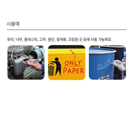 문화연필 페인트마카 노랑색(WFFFHI2)