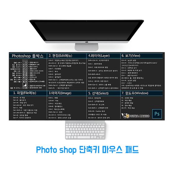 사무용 포토샵 엑셀 단축키 마우스 장패드(W8CB215)