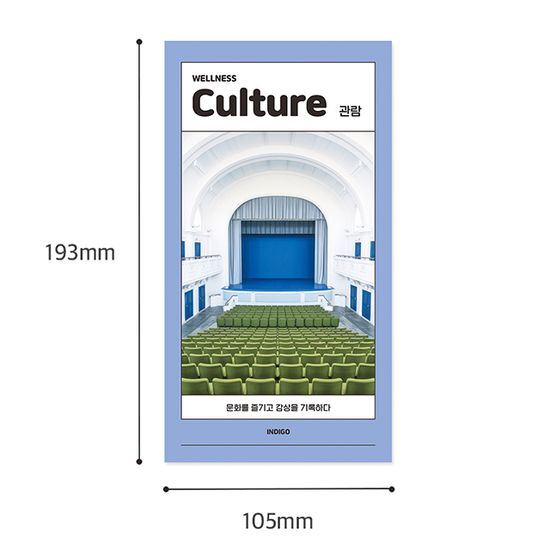 마이 웰니스 로그 : 관람 (노트,핸디,문화,감상)