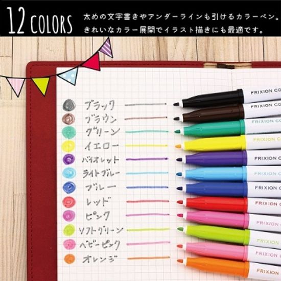 파이롯트 지워지는 싸인펜-프릭션 COLORS 12색 120M