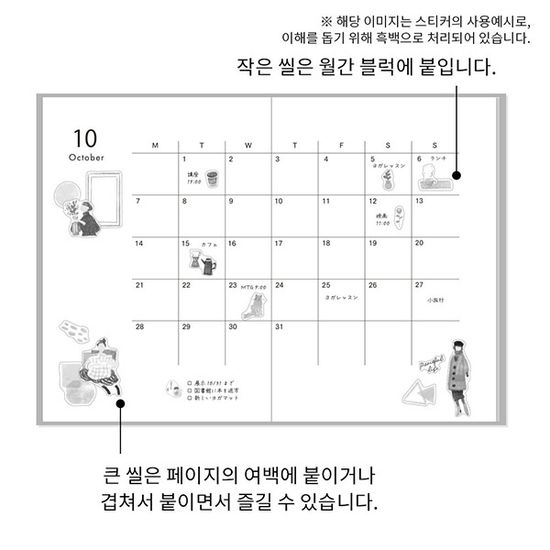 Diary Seal Two Sheets - Fashion