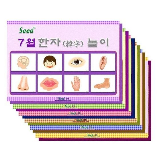 월별 한자 동화 W33832C