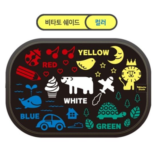 [비타토 차량 햇빛가리개] 썬쉐이드 3종 묶음(4pcs)