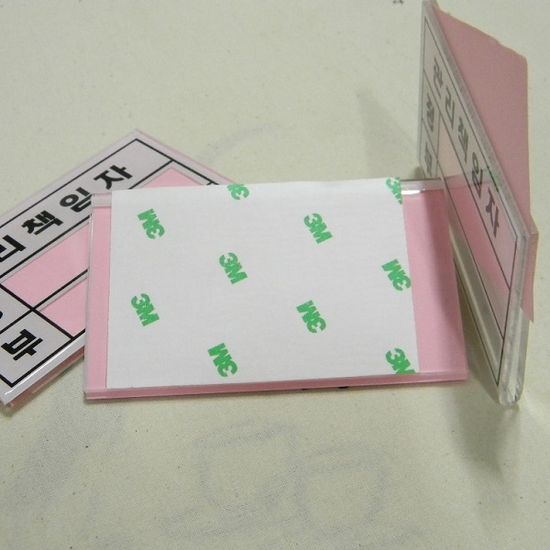 속지교체형 아크릴 안내/표지판-관리책임자(소) 10개