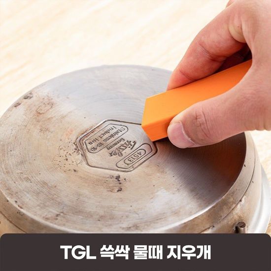 TGL 쓱싹 물때 지우개 1+1
