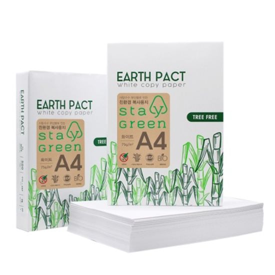 사탕수수 복사용지 A4 화이트 1묶음 500매