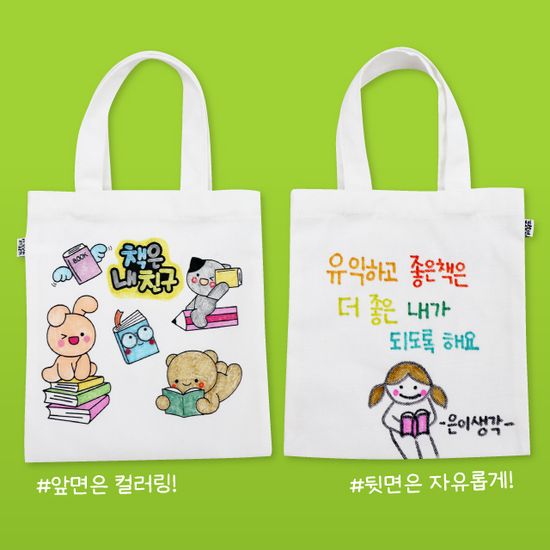 책은 내 친구 미니 에코백