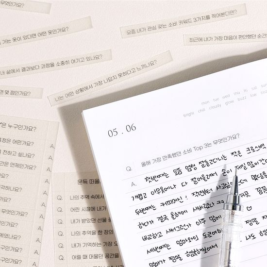 디스앤뎃 Q&A 질문 스티커 세트