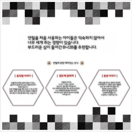 [MITSUBISHI uni] 유니스타 연필 2B (12자루) / US2B