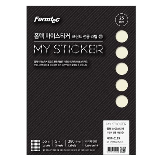 폼텍 마이스티커 프린트 전용 라벨 01 아이보리 25mm