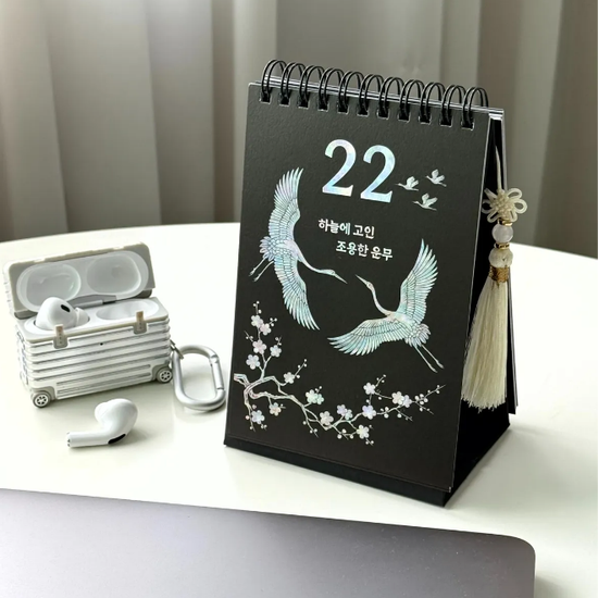 빛나는하루 일력