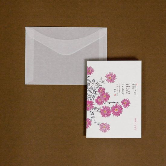 나태주 카드 콜렉션