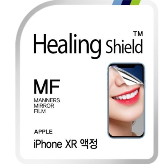 아이폰 XR 미러 올레포빅 액정 1매(AFP 1매+후면 1매)