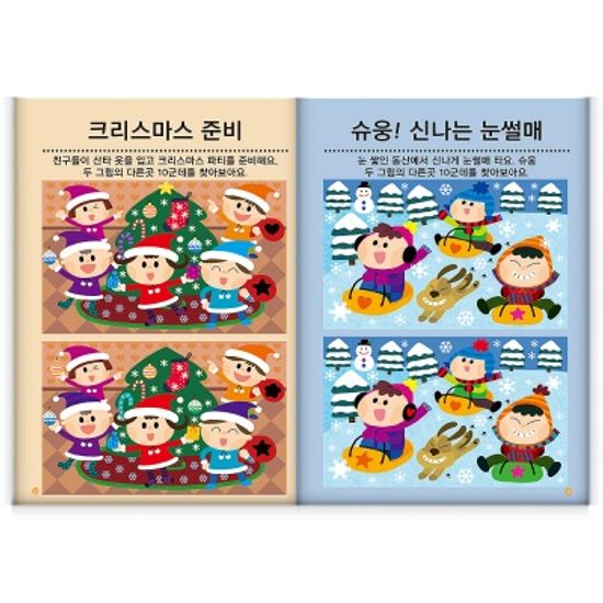 [만 5세] 미술 홈스쿨 워크북 10권세트
