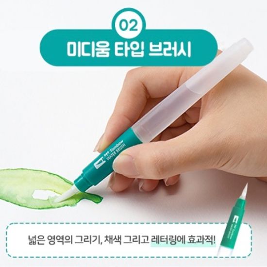 톰보 물을 내장해서 사용하는 포켓 워터브러시 3종Set