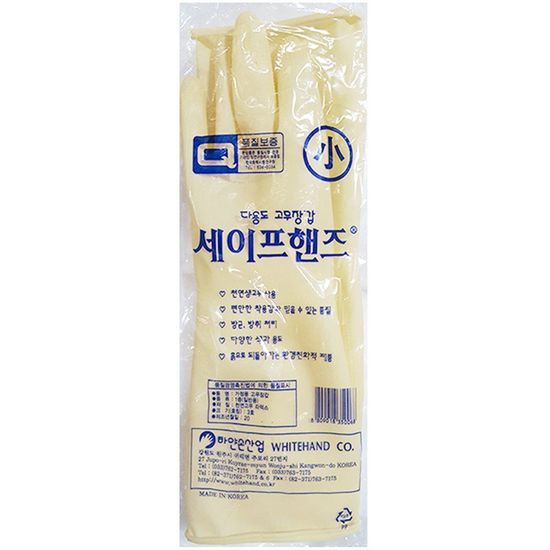 식당용 업소용 고무장갑(소 아이보리 )X10(W5166B6)