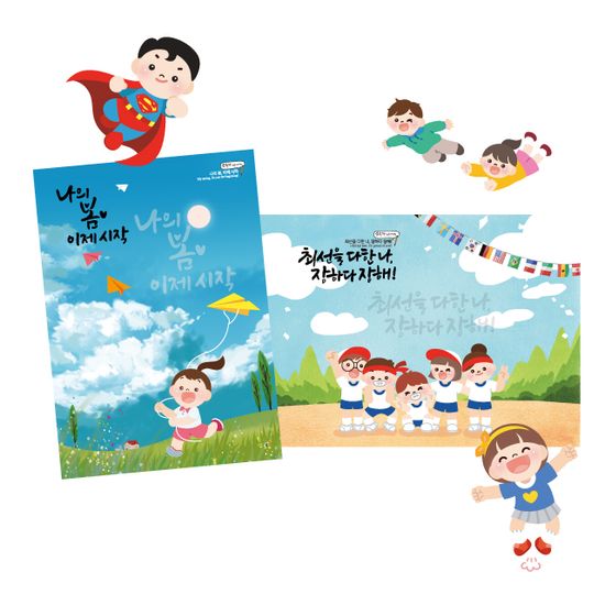 붓펜으로 따라쓰는 캘리그라피북 '소중한 나에게'