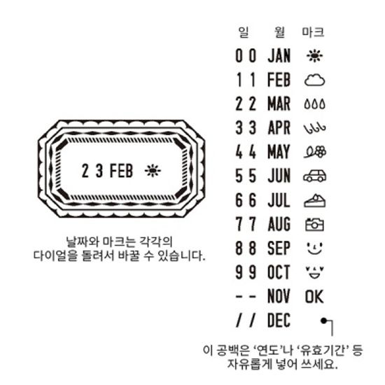 Paintable Stamp v.3 Rotating Date - Frame