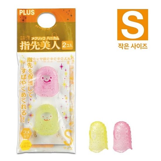 플러스 엠보싱 손가락 골무-캡형 하니카무 펄 2개입