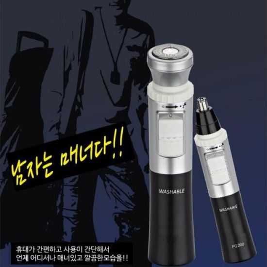 FQ200 방수면도기 코털면도기 휴대용면도기