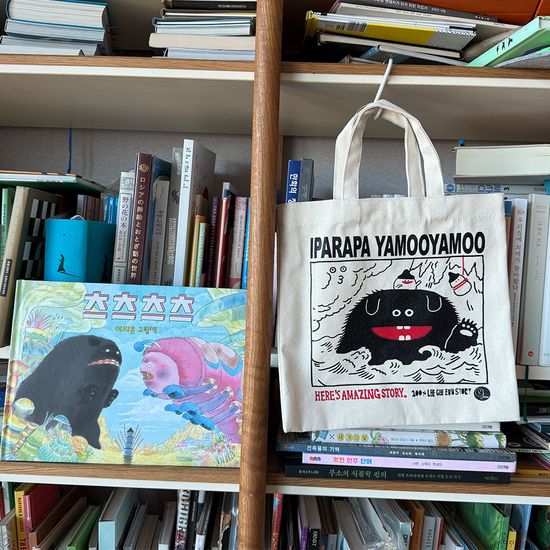 이파라파냐무냐무 에코토드백