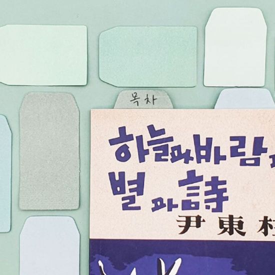 북마크 책깔피 메모지 메모 북마커 A(WD5946D)