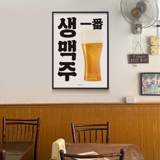 생맥주 26 M 인테리어 포스터 식당 포차 이자카야