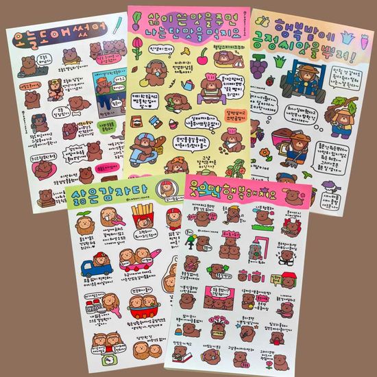 [라고미네집] 나를 지켜줄 좋은말 스티커팩