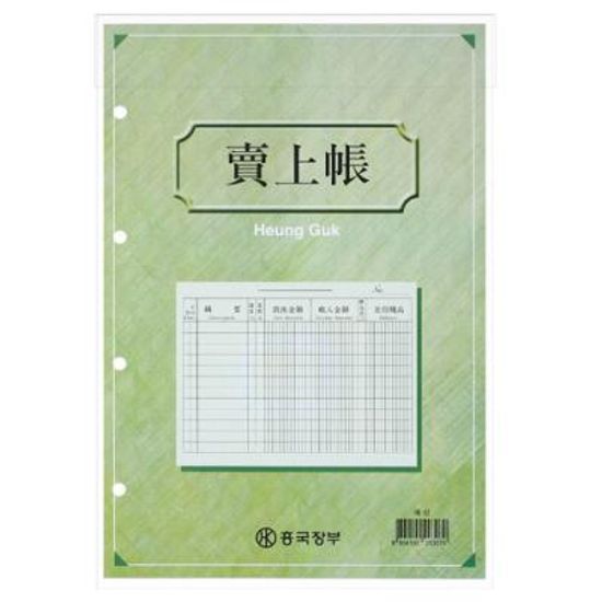 장부속지(흥국)매상 95374