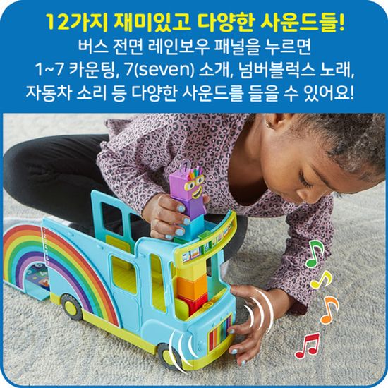 넘버블럭스 레인보우 카운팅 버스