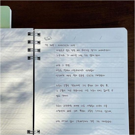 7500 필사밴드노트(A5)