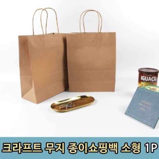 크라프트 무지 의류 선물 종이 쇼핑백1P