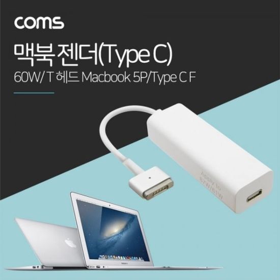 Coms 맥북 젠더(Type C) 60WT 헤드 Macbook 5 P Typ[W