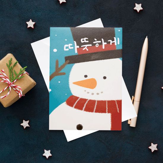 캘리그라피 크리스마스카드 4종 A세트