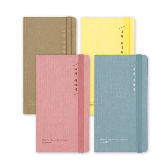 [2026 양지] 나의 이야기 48