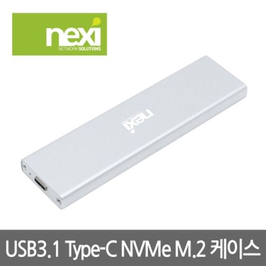 (NEXI) 넥시 USB3.1 M.2(NVMe) SSD외장케이스 (NX834)