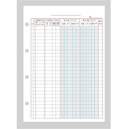 근영사 매입매출장 4공 장부바인더 리필 속지 5권/팩